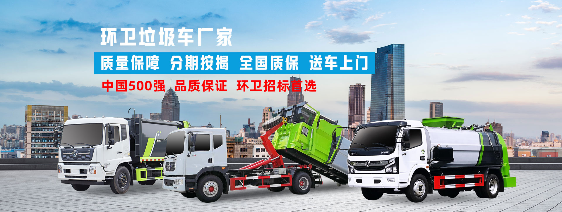 程力专用汽车股份有限公司销售三十六分公司
