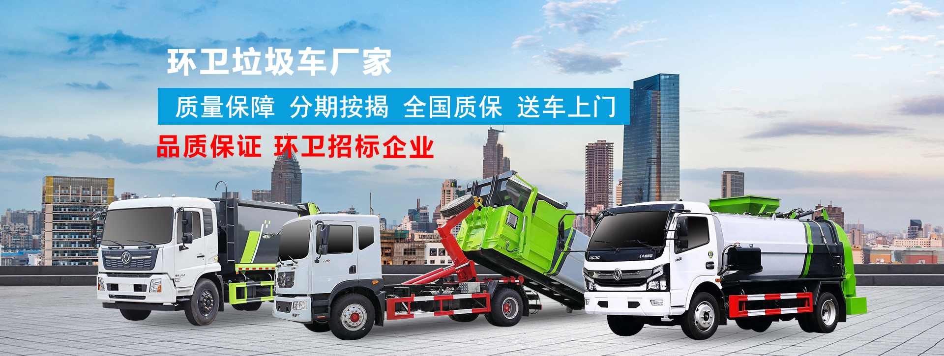 程力专用汽车股份有限公司销售三十六分公司