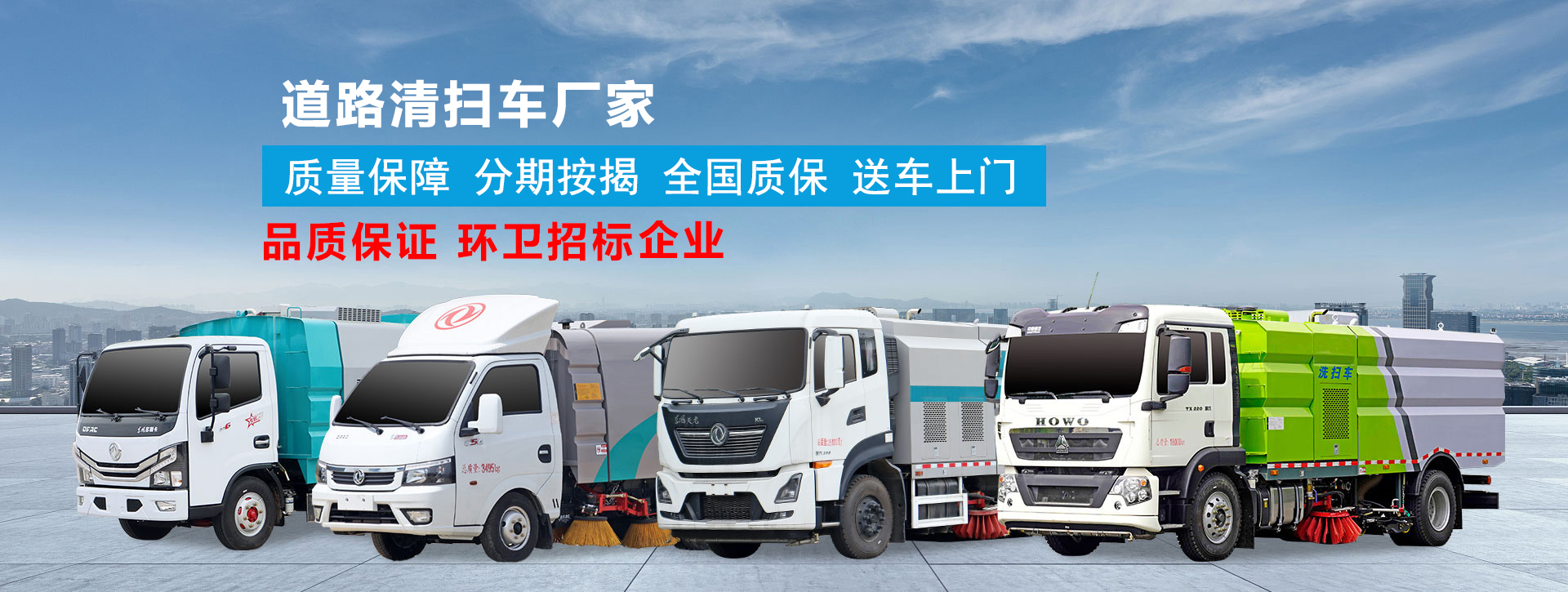 程力专用汽车股份有限公司销售三十六分公司